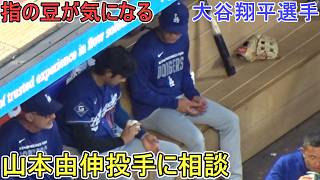 ♦️17号先制弾&指の豆が気になる♦️【大谷翔平選手】対ミネソタ・ツインズ～シリーズ初戦～Shohei Ohtani vs Twins 2026