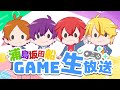 【あつまれどうぶつの森】メンバーの島でかくれんぼバトル！見つかったらとんでもない事に…♡【生放送録画】