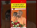 CM Yogi Adityanath Praises PM Modi, Says India Walks with Pride on Global Stage