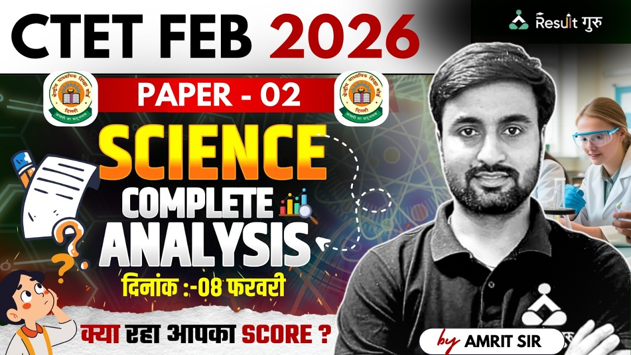 CTET Science Paper 2 Analysis 2026 | CTET 8 Feb. Paper Analysis | CTET Science Answer Key 2026
