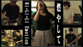 Bi-Li-Li Emotion/Superflly(Cover) - YouTube