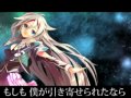 【IA】流星の海【VOCALOID】 -Ryusei no Umi-