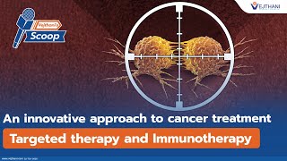 An innovative approach to cancer treatment – Targeted therapy and Immunotherapy