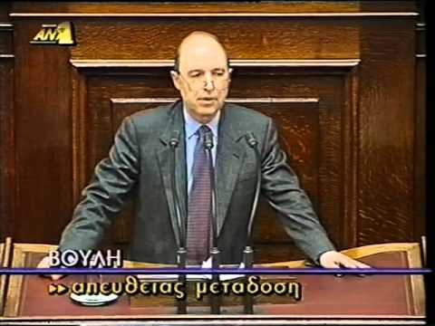 ΣΗΜΙΤΗΣ ΒΟΥΛΗ   ΚΡΙΣΗ ΙΜΙΑ 1996