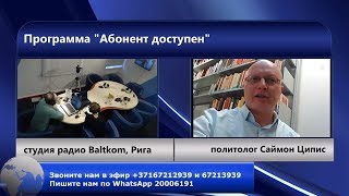 Политолог: Израилю непросто дружить с Россией, смотря на войну в Сирии из окон Политолог: Израилю непросто дружить с Россией, смотря на войну в Сирии из окон