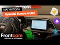 Мультимедиа Teyes X1 RM-9026 для Hyundai Elantra 6(AD) на ANDROID