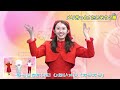 メリおっと！たいそう　2番