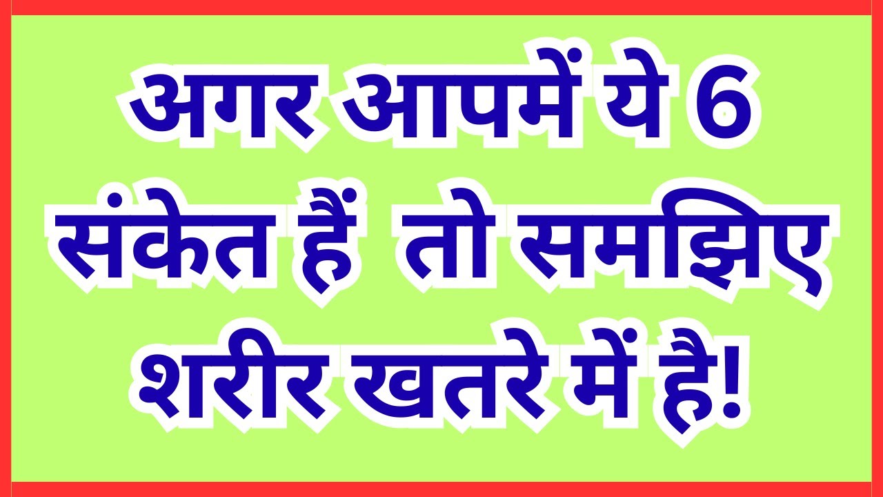 Digestion, Sleep, Hair Loss – 6 Signs Your Body Is in Trouble