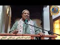 الإسراء والمعراج وآيات الله الكبرى للشيخ عبدالغني العقالي