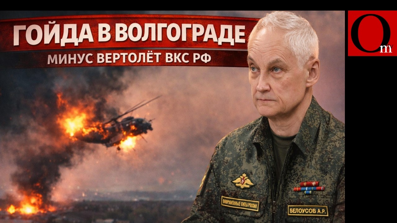 «Аптеку с колёсами жалко!» - российское ПВО устроило движуху в Волгограде