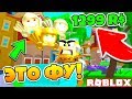 МЕНЯ ОБМАНУЛИ! КУПИЛ ПИТОМЦА 1299 РОБУКСОВ! СИМУЛЯТОР КОПАТЕЛЯ ПИТОМЦАМИ! Roblox Simulator