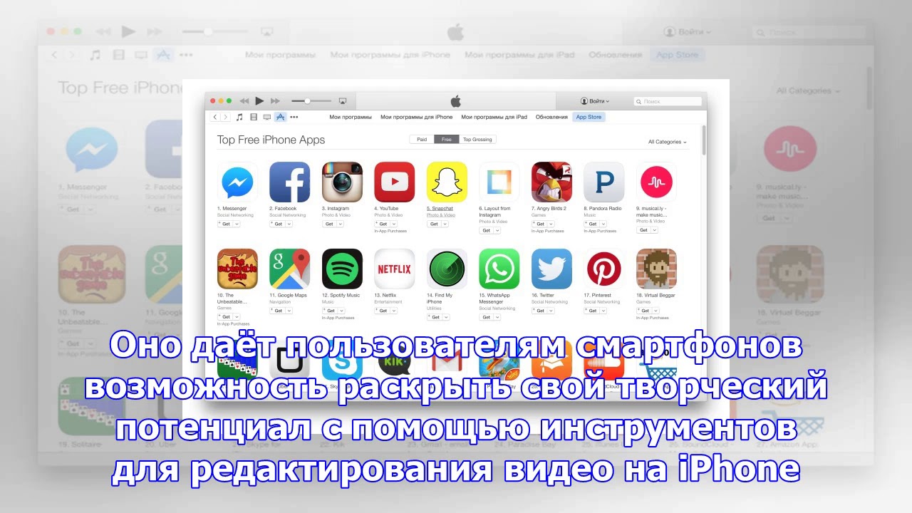Российские приложения оказались в топ app store