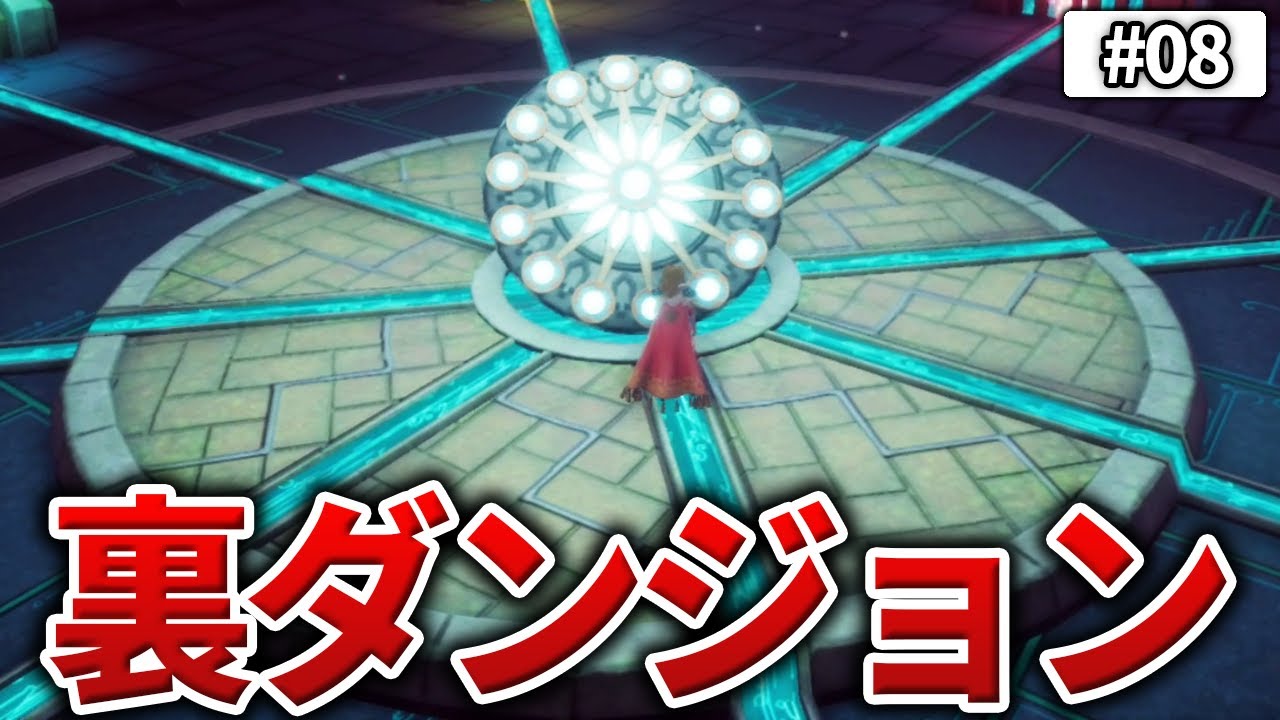 【ロマサガ2R】ラスボス倒したので次は「裏ボス」だ！もちろん難易度はオリジナルで！ part8