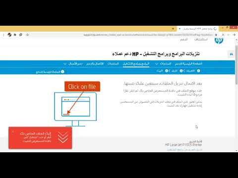 فيديو: كيفية تثبيت برنامج تشغيل HP Photosmart