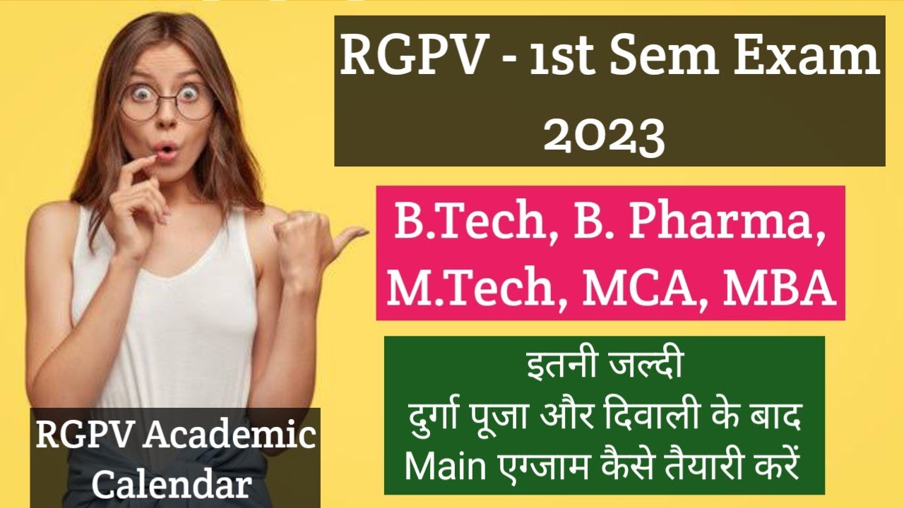RGPV 👉 1Sem Exam कब है इतनी जल्दी एग्जाम Academic Calendar जरूर