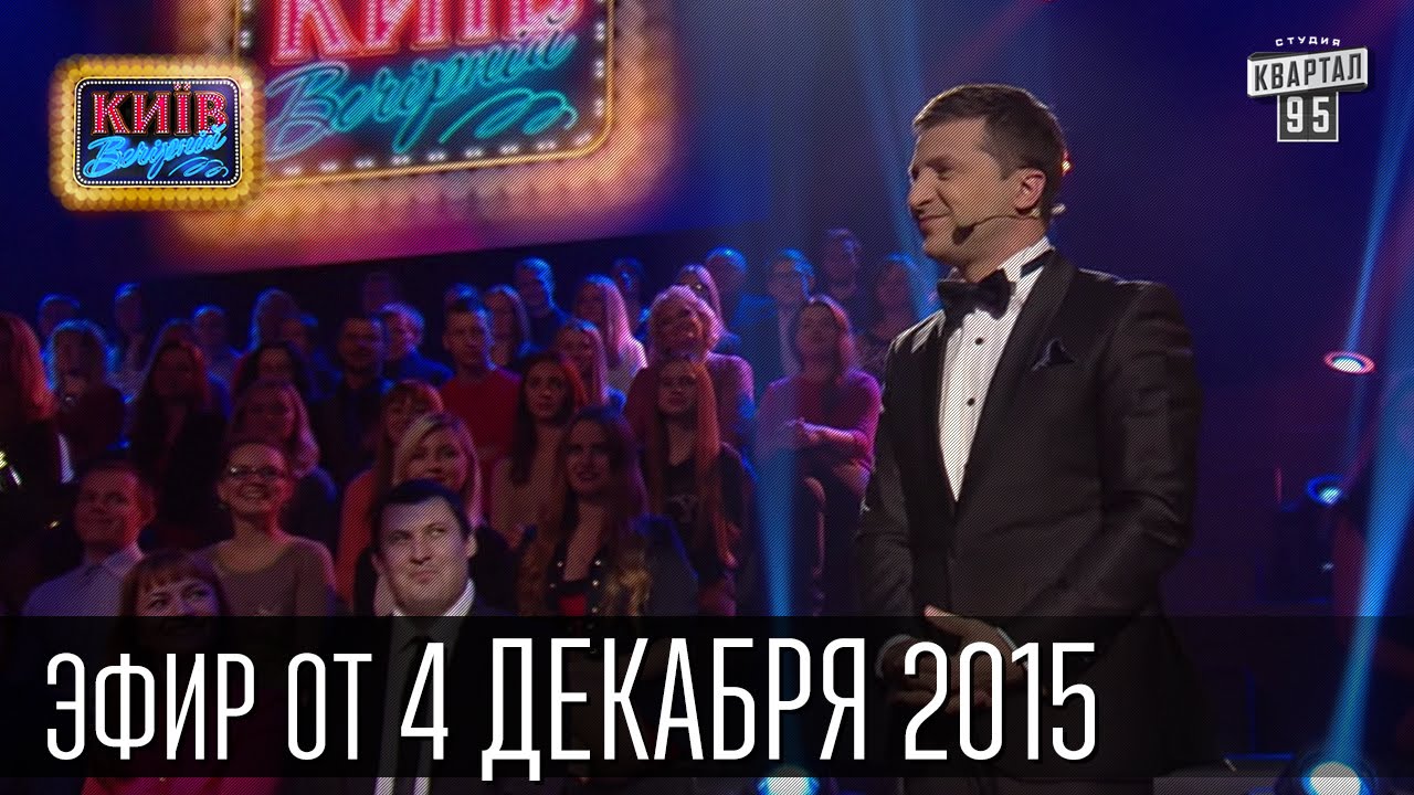 Вечерний киев 3 сезон