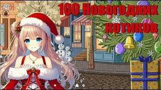 : 100  