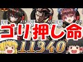 ゴリ押し命！フィン火炎竜でぶっ飛ばせ！ヒュプノス、テュポーンそんなの意味ないね！【逆転オセロニア】【きゅーゲームズ】【ゆっくり実況】