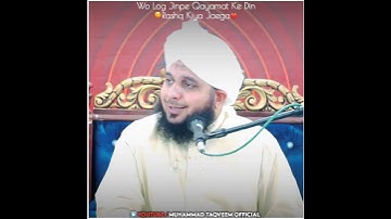 Jumma Mubarak Status | Jumma Bayan Status | Jumma Mubarak Status Peer Ajmal Raza Qadri | Jumma