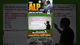 🔥RRB ALP Basic Science & Engineering PYP Best Tricks! 32