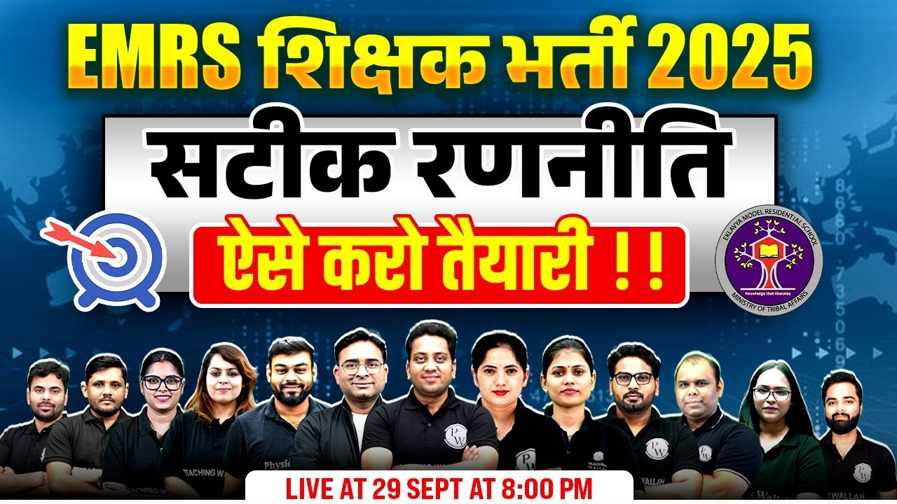 EMRS New Vacancy 2025 | EMRS Complete Preparation Strategy | EMRS TGT PGT Batch Orientation