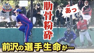 前沢が肋骨骨折…でも続投！選手生命をかけた必死の投球！