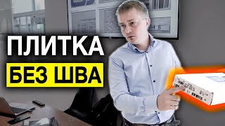 Бесшовная плитка | Что написано на коробке с плиткой? | Укладка плитки Совет № 11