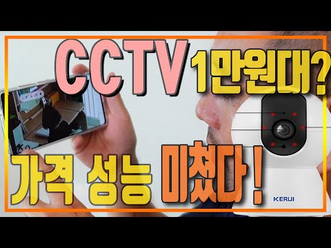   CCTV 1만원대 미친 가격 성능 샤오미 보다 가성비 짱 투야 휴대폰으로 어디서든 시청 홈캠 알리