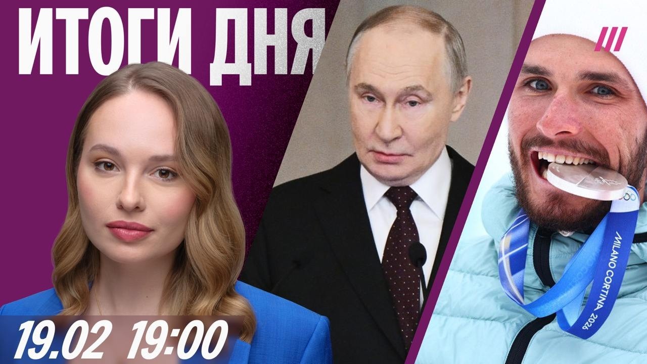 Дело Галицкой: судья уволился. Принц Эндрю задержан из-за Эпштейна. Медаль России на Олимпиаде