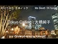 Tokyo Calling - 大橋純子