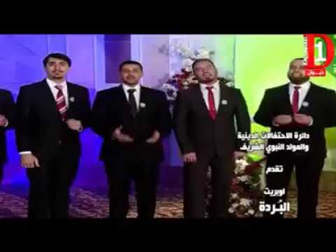 أوبريت الب ردة