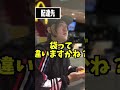 ウーバー配達員あるある❶❷ #Shorts