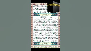 لا أقسم بهذا البلد ـ القارئ الشيخ عبد الباسط عبد الصمد ـ #القرآن 🕋 💚