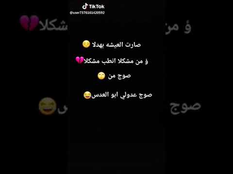 هههه قصفوو عادل عبد المهدي