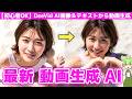 【DeeVid AI】画像＆テキストから動画生成！リップシンク活用法を初心者向けに解説