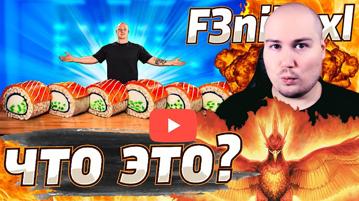 f3nikxxl смотрит - Я СДЕЛАЛ ГИГАНТСКИЕ ЖЕЛЕЙНЫЕ РОЛЛЫ ФИЛАДЕЛЬФИЯ ВЕСОМ 160 КИЛОГРАММ