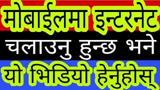 Important Setting Of Google Chrome Browser | Chrome Security Explain In Nepali | By UvAdvice screenshot 1