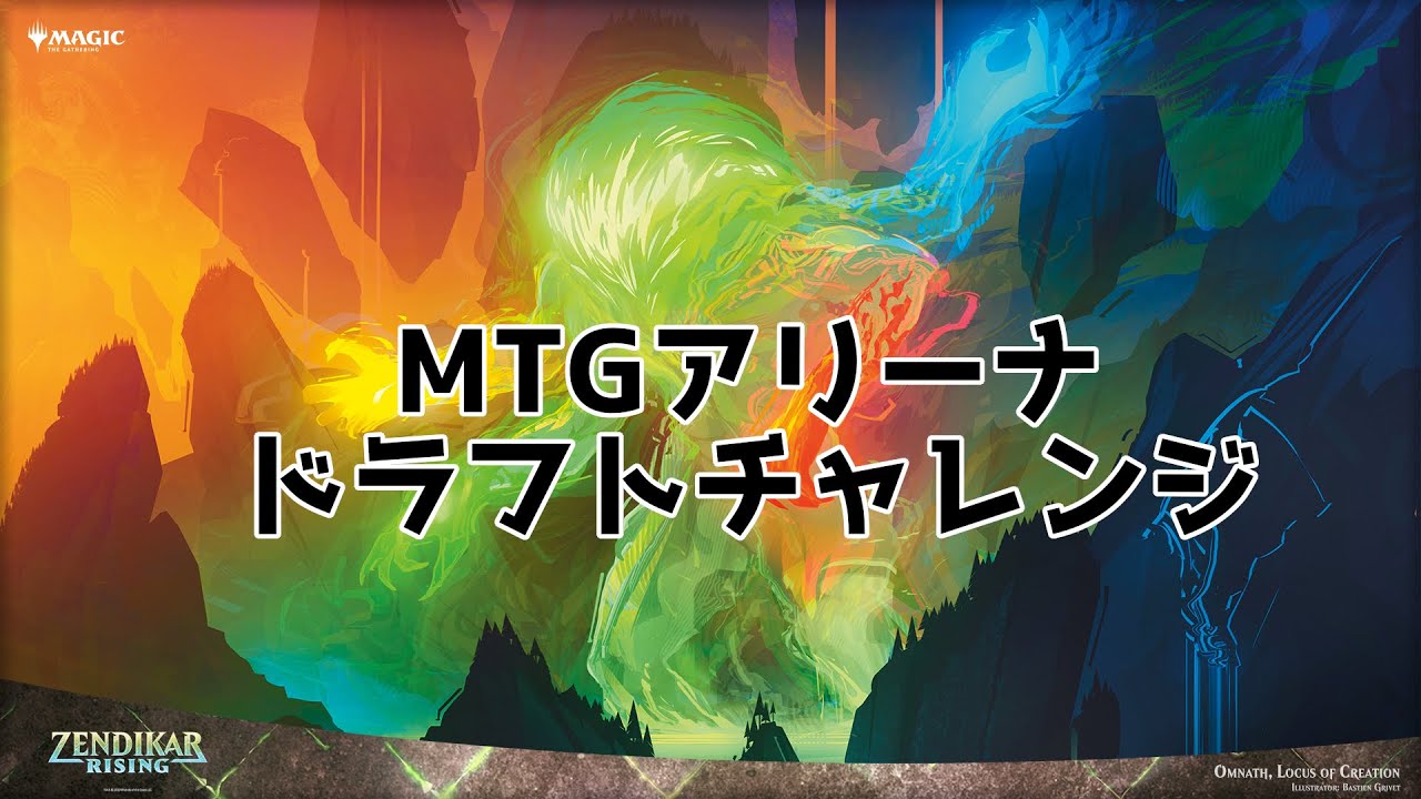 Mtga 丸上げアリーナキューブドラフト ピック譜と試合 赤白 7 2 Youtube