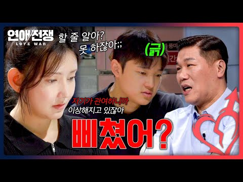 연하 <strong>남친</strong> 자존심 긁는 연상 <strong>여친</strong> 대화법💥 | 연애전쟁 4회 | JTBC 260714 방송