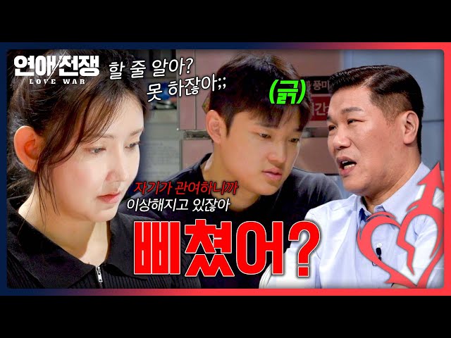 연하 남친 자존심 긁는 연상 여친 대화법???? | 연애전쟁 4회 | JTBC 260714 방송