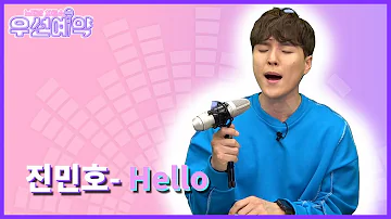 [우선예약] 진민호 - Hello (Jin Min Ho - Hello)ㅣEP.08