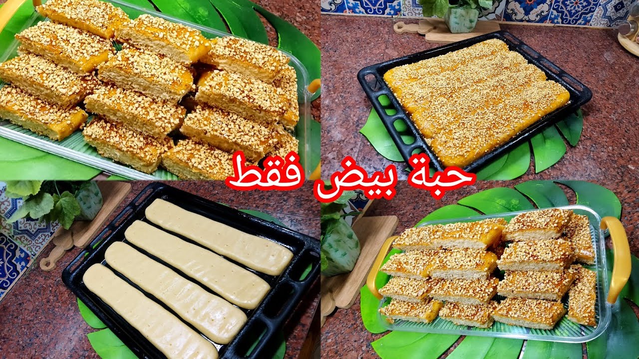 حلوة الدخول المدرسي .. كروكي بحبة بيض 💥 فيه مكون صغير زادو بنة عضييييييييييمة 🏃🏃🏃 اقوى مشروع مربح 💥