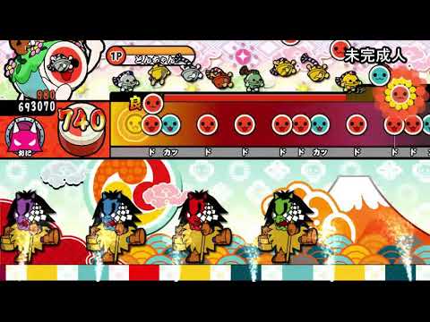 【太鼓さん次郎】未完成人 - Fischer's-フィッシャーズ