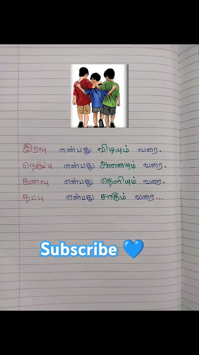 Friendship Forever 🫂 True Friends ❤️👫🏻💯#tamil #poem #trending#shorts#viral#subscribe 🌹