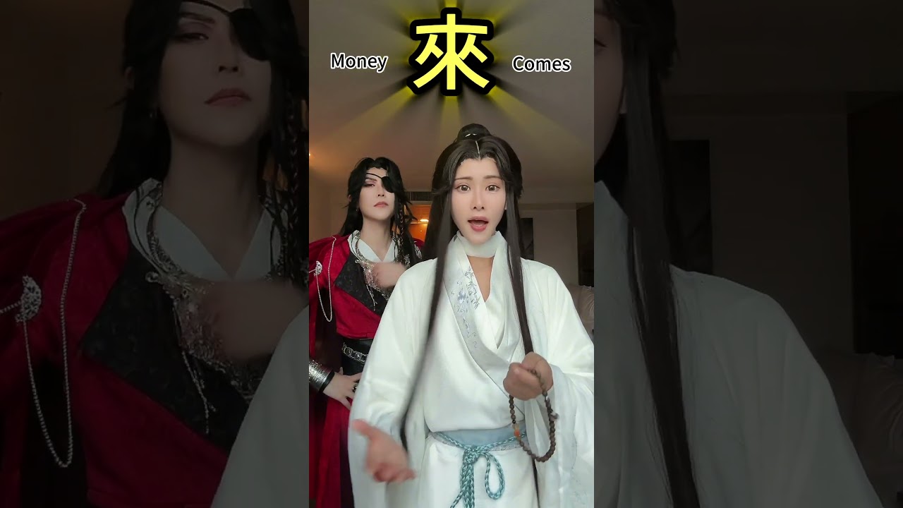 讓另一半更愛你的方法 | 天官賜福 | 花城 謝憐 | cosplay | Yao Alma 【Alma終於有頻道】