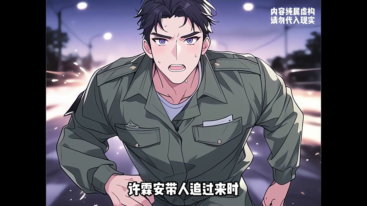 《七零：冷面军少被作精娇妻拿捏了》第1至120集 姜知知执行任务发生意外，穿越到了七十年代，开局就被重生女配算计，嫁去大西北。 重生女配天天盼着看姜知知嫁的男人早死，她成寡妇被人欺。 #西西漫解