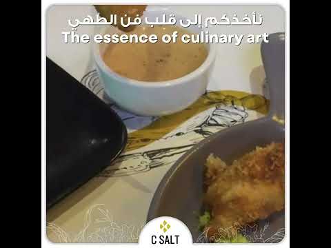 نأخذكم إلى قلب فن الطهي