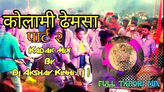 Superrr Famous Kolami Dhun Tapori Mix By Dj Akshay Kinhi J X Kadak Adi Vibration Bass