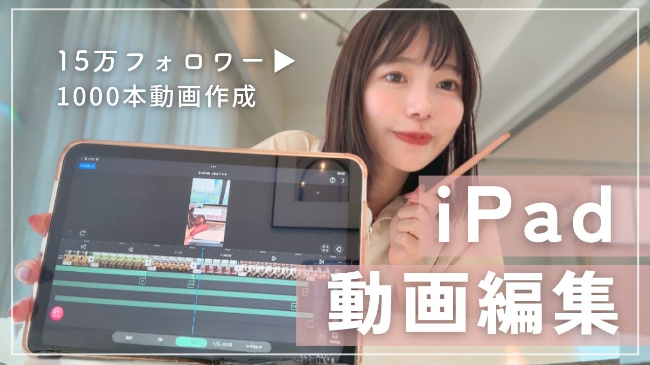 【在宅ワーク🎨】SNSをお仕事にしてる私の撮影・編集のリアル🌙アプリ・機材の紹介も