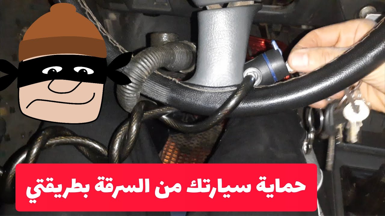 steering-wheel-lock